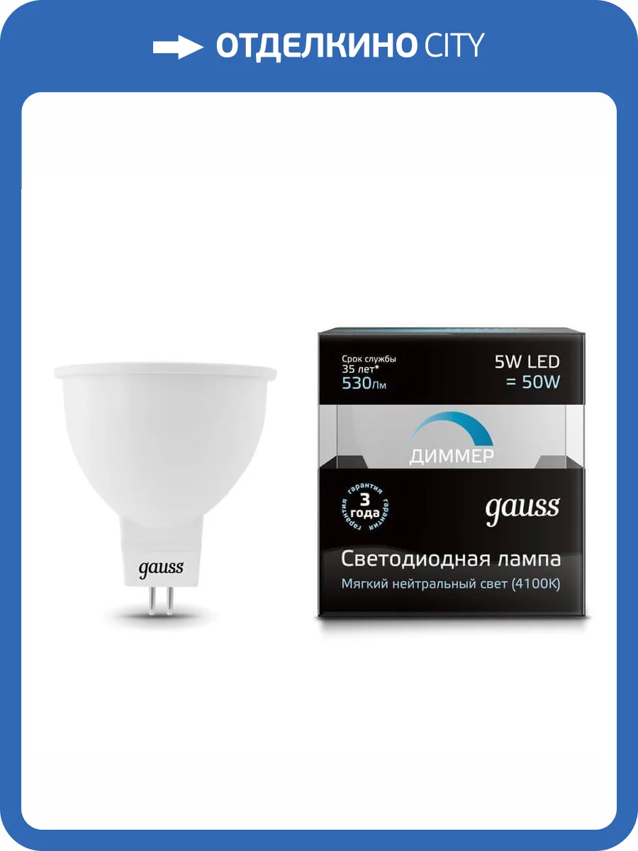 Лампа cветодиодная диммируемая Gauss Elementary 101505205-D фото 7