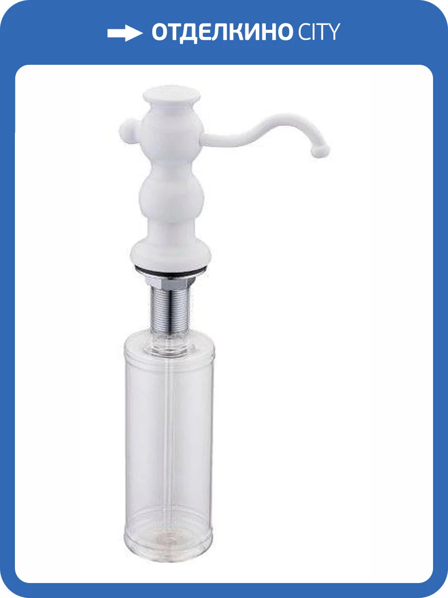 Дозатор для кухонной мойки Zorg ZR-25 белый фото 2