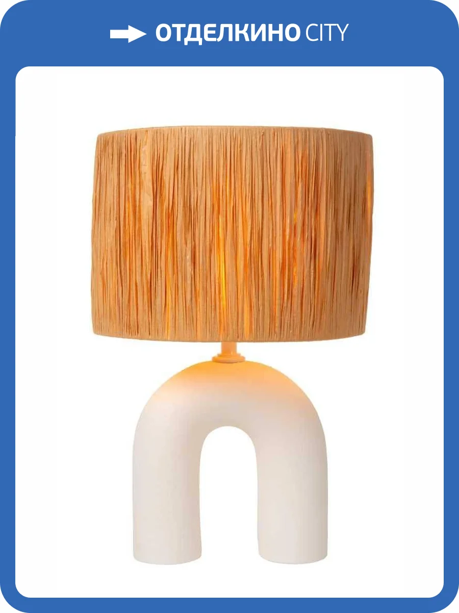 Настольная лампа Lucide Ronda 13553/44/31 фото 2