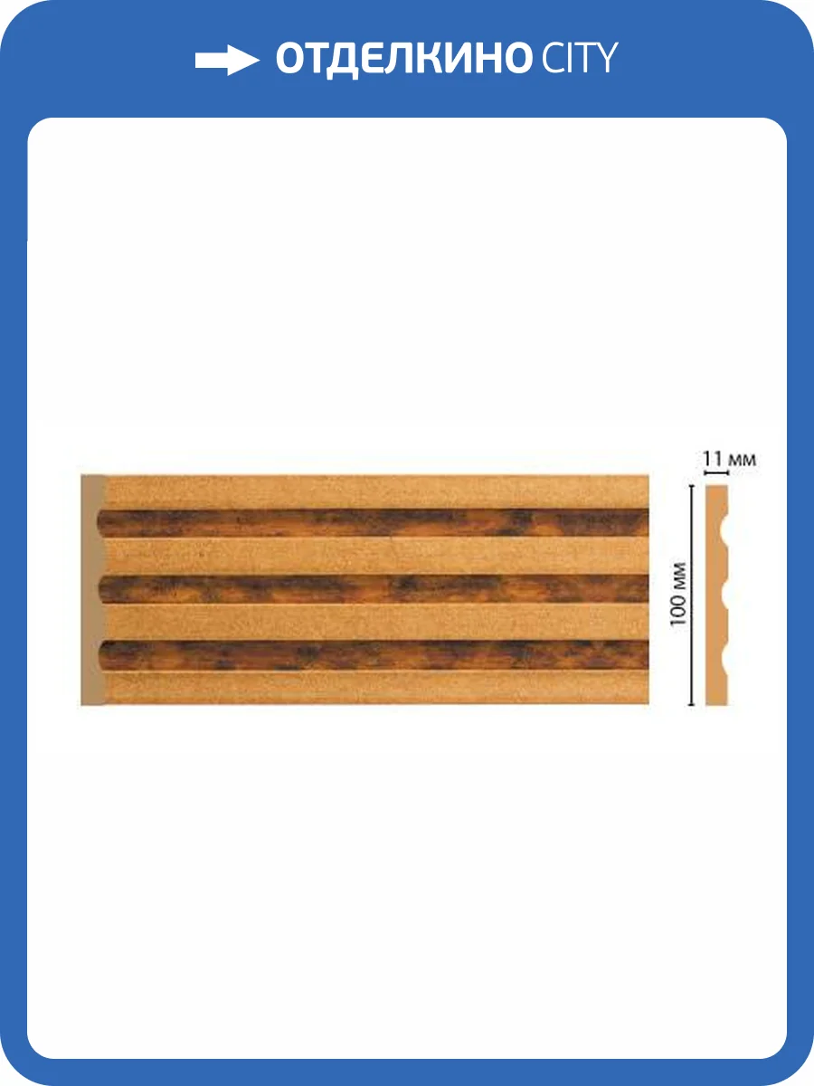 Пилястра DECOMASTER D201-1223 240x1.1x10 фото 2