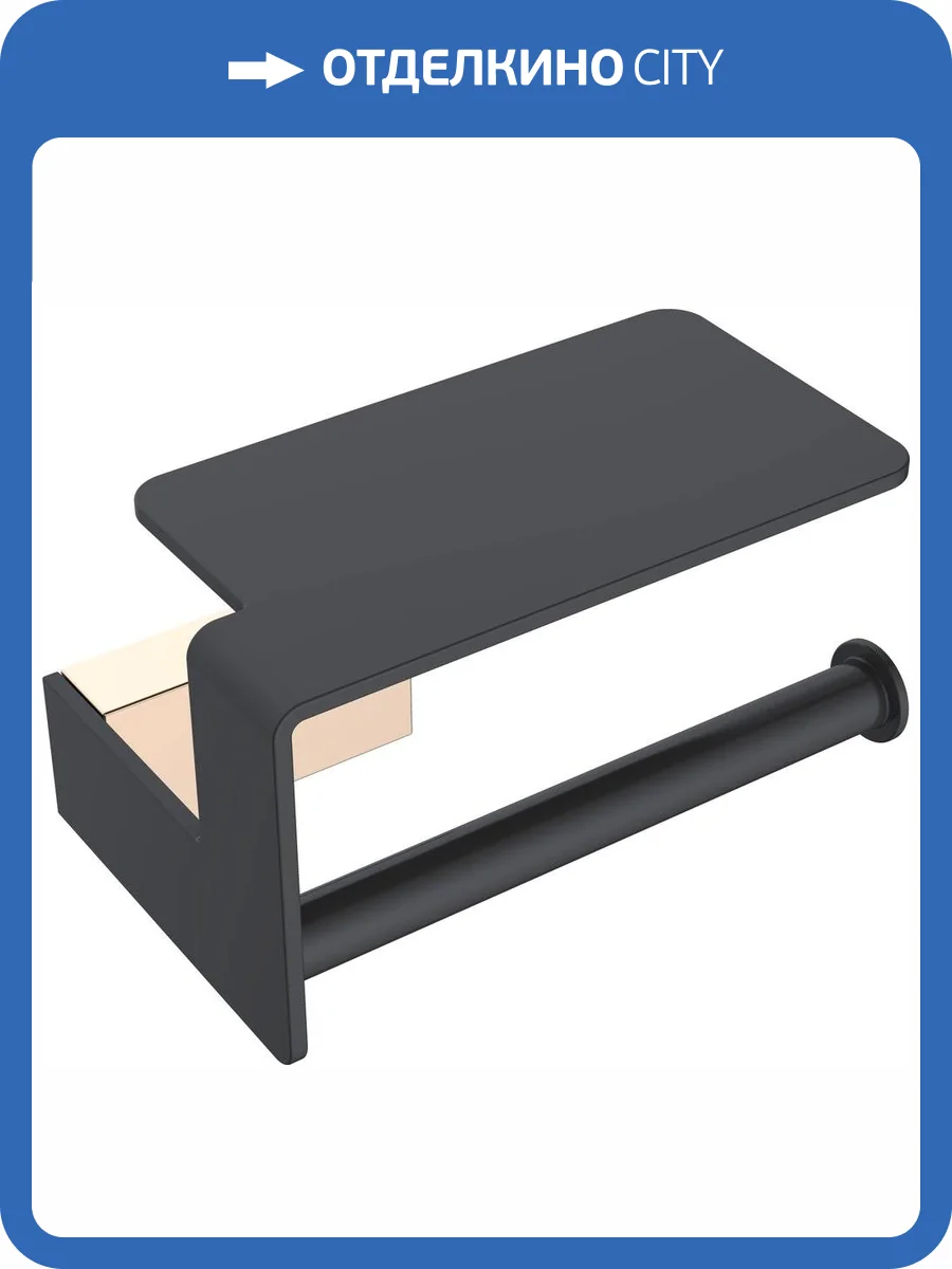 Держатель туалетной бумаги Boheme Q 10941-G-B с полкой для телефона фото 3