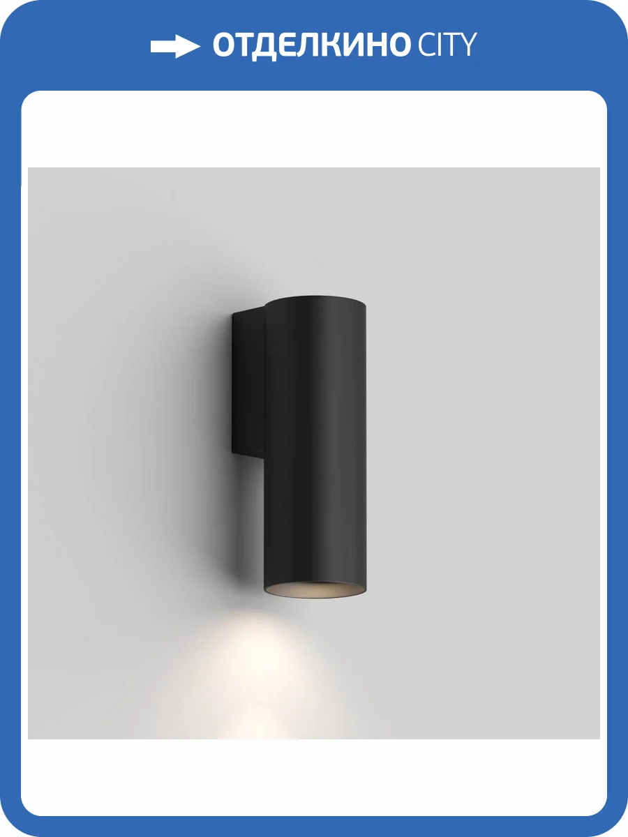 Бра Denkirs Scope DK5021-BK фото 2