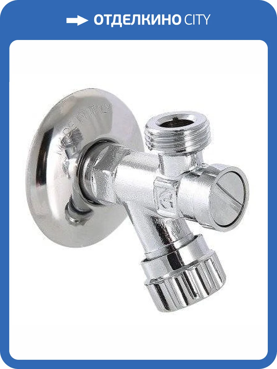 Вентиль VALTEC с фильтром для подключения сантехнических приборов 1/2х1/2 фото 8