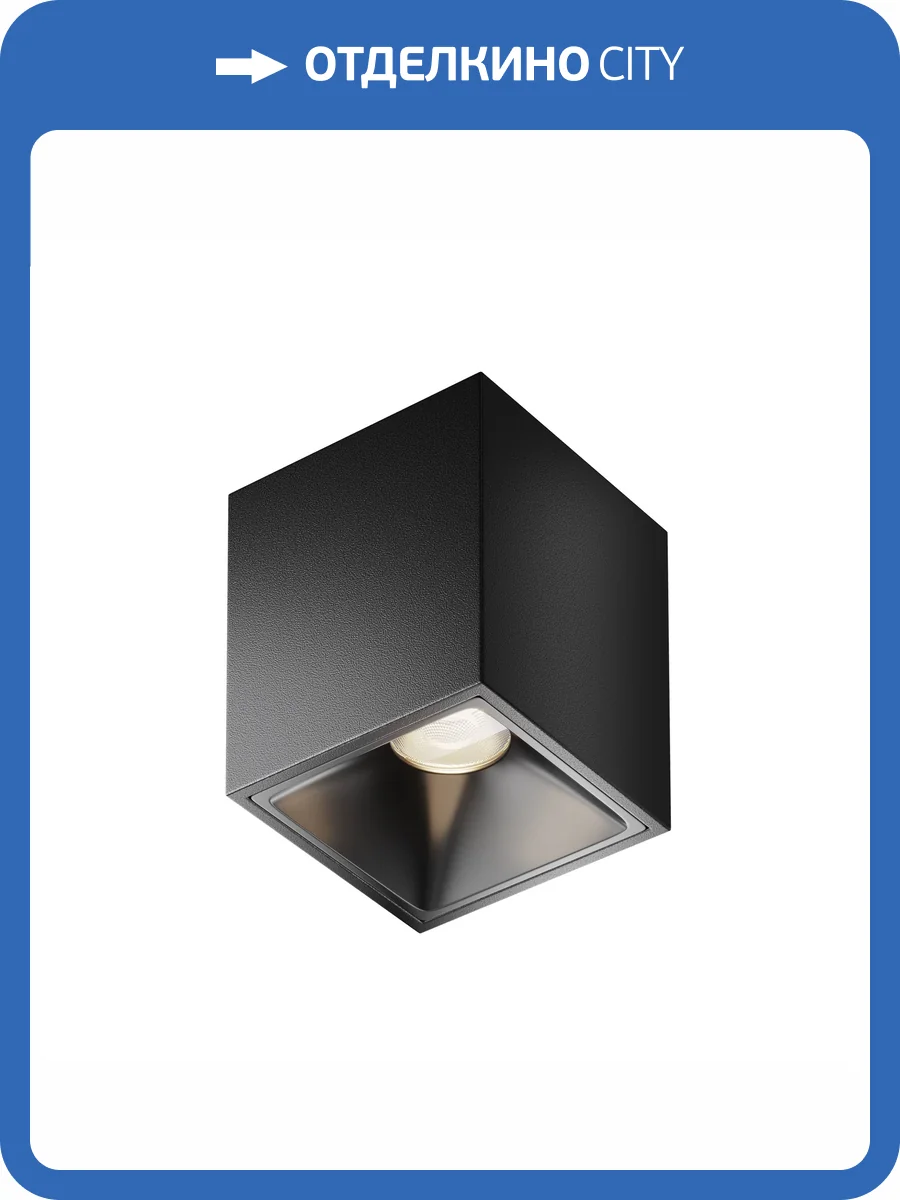 Накладной потолочный светодиодный светильник Technical Alfa Led C065CL-8W4K-SQ-B фото 13