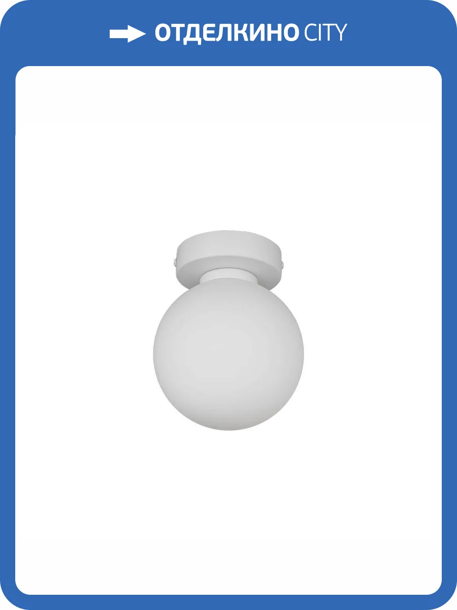 Потолочный светильник 33 Идеи WLL105.17WH-S01WH фото 5