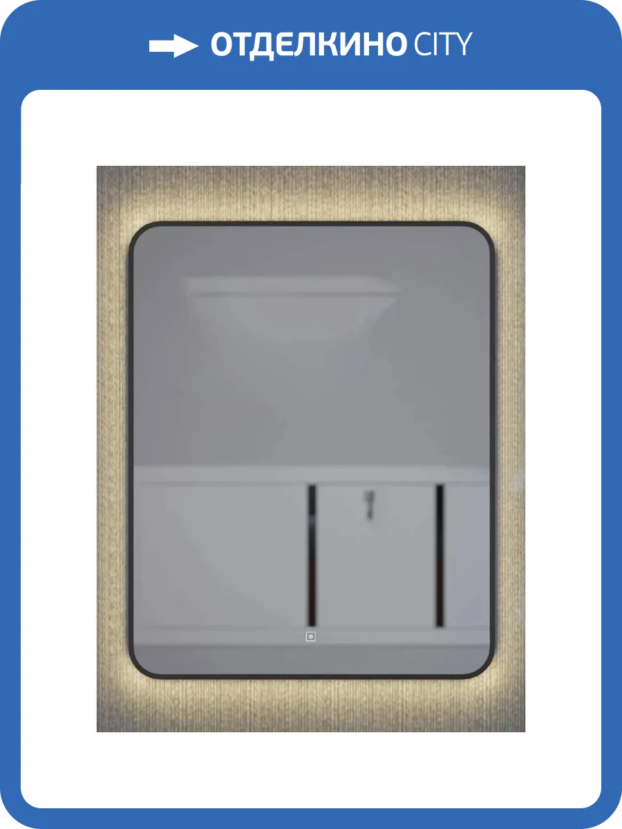 Зеркало Uperwood Modul 3049345675 с подсветкой, сенсорная кнопка, антизапотевание, теплая подсветка, черное, 65x80 см фото 3