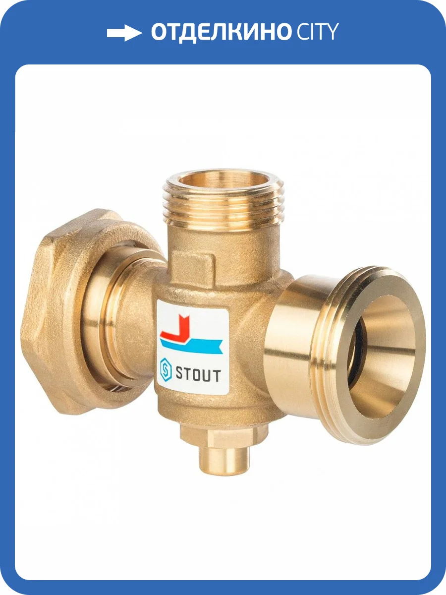 Клапан смесительный Stout термостатический G 11/2M-G 11/2F-G 1M 60С, SVM-0050-326006 фото 2