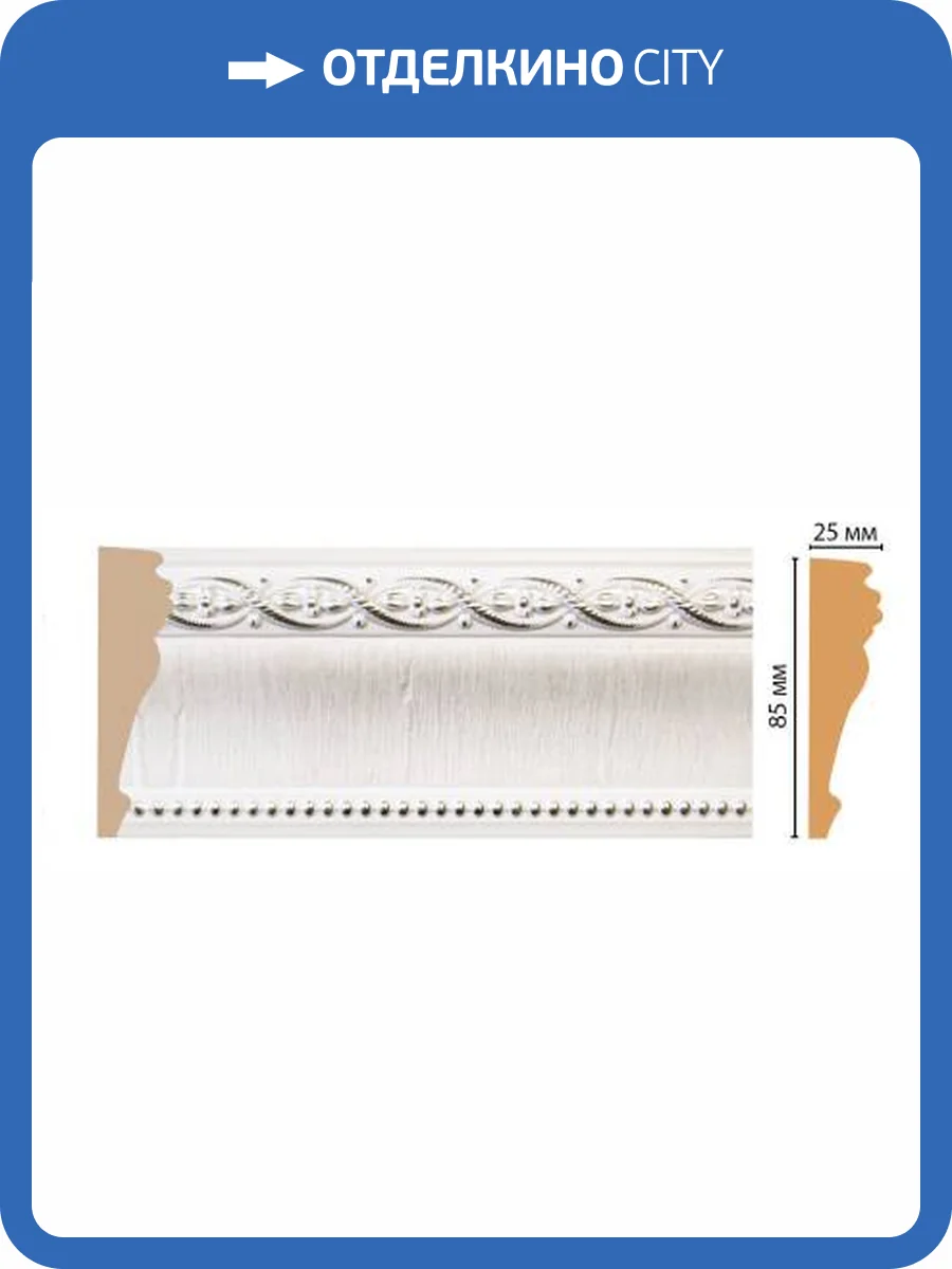 Молдинг DECOMASTER 152-7D 240x2.5x8.5 фото 2