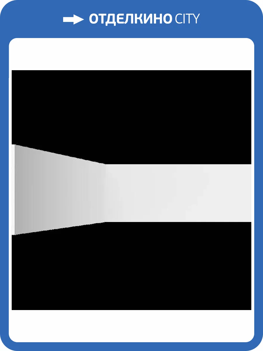 Молдинг Artpole SMG271 80x1x34.2 фото 2