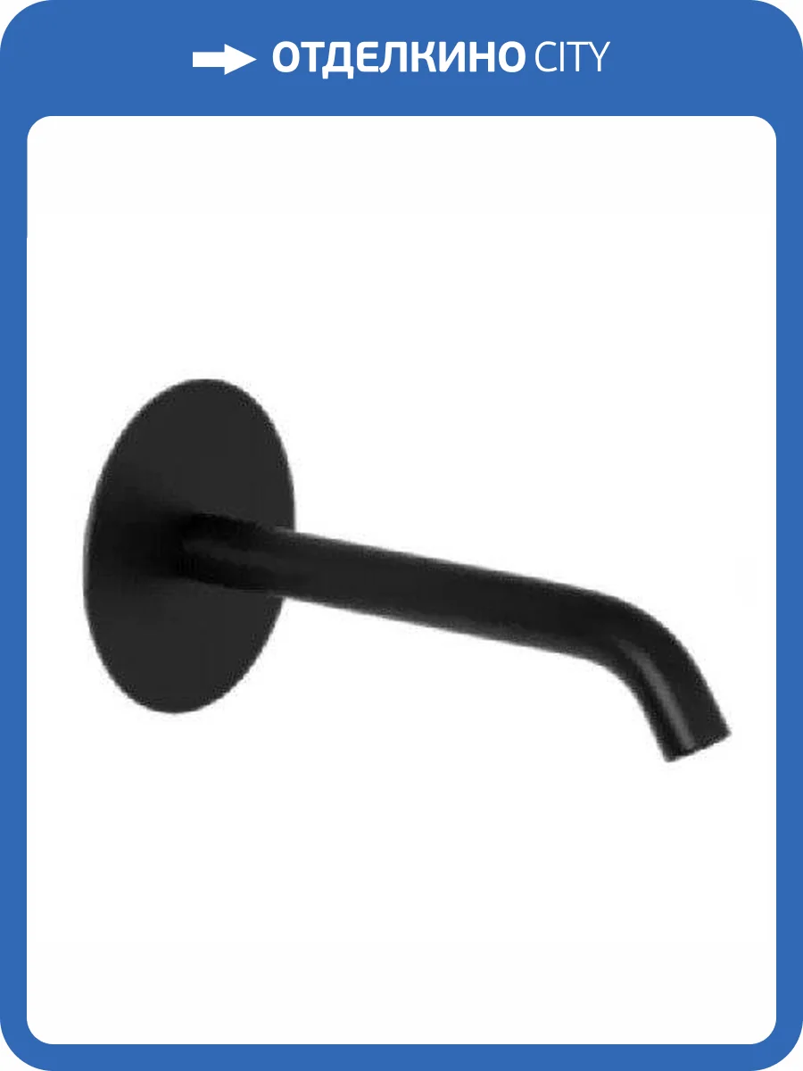 Излив Remer X-Style 91XF90NO черный матовый фото 3