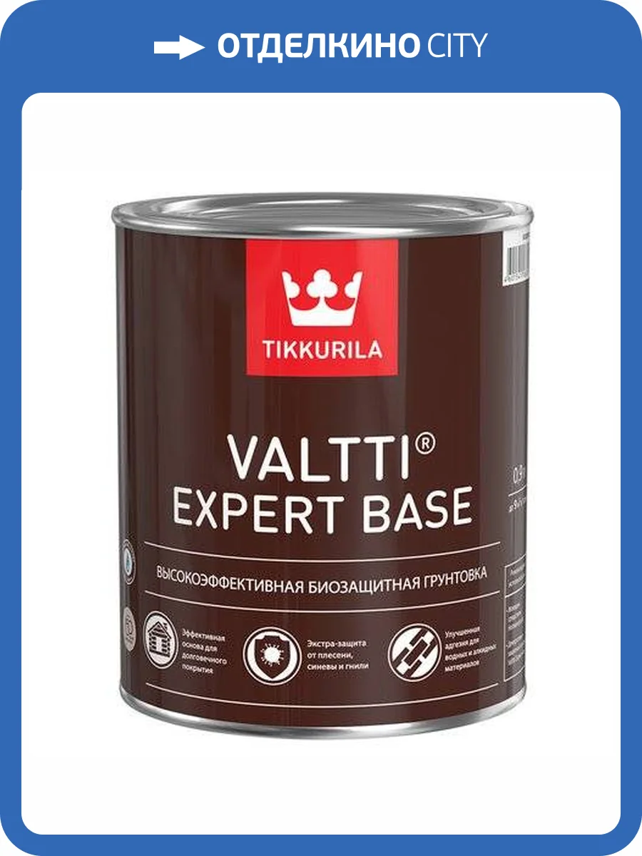 TIKKURILA VALTTI EXPERT BASE грунтовка высокоэффективная, биозащитная (0,9л) фото 2