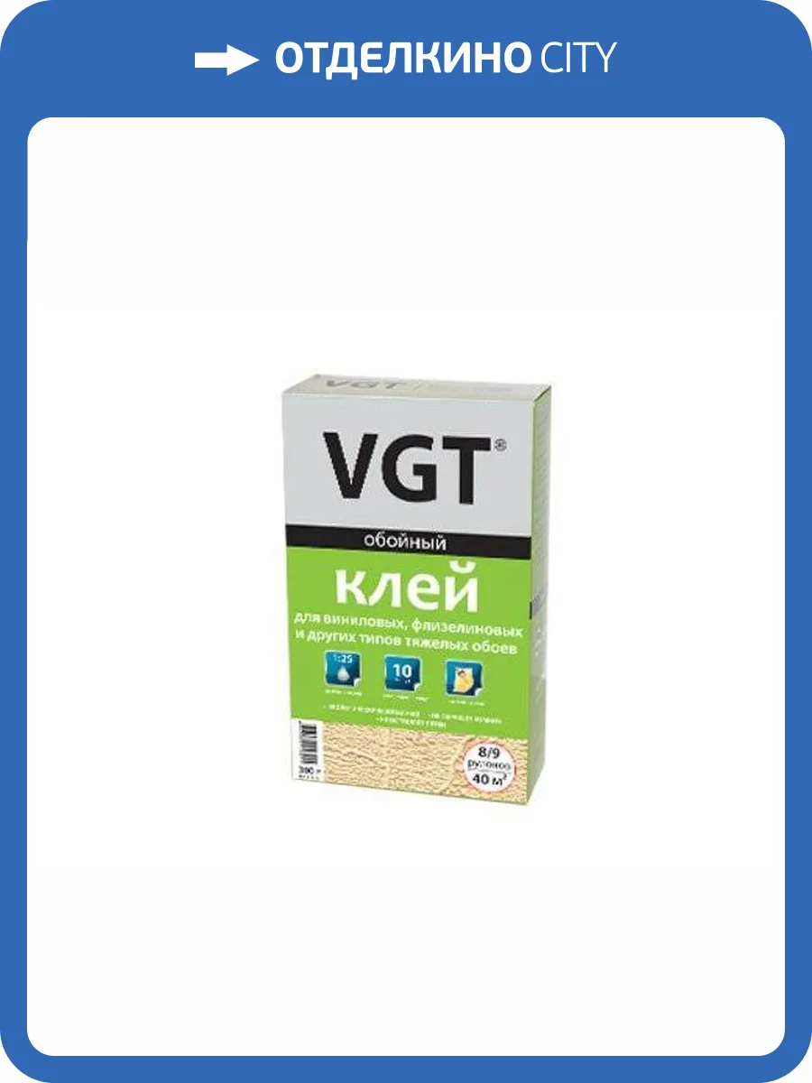 VGT КЛЕЙ ДЛЯ ТЯЖЕЛЫХ ОБОЕВ, виниловые, флизелиновые и пр. (0,3кг) фото 2