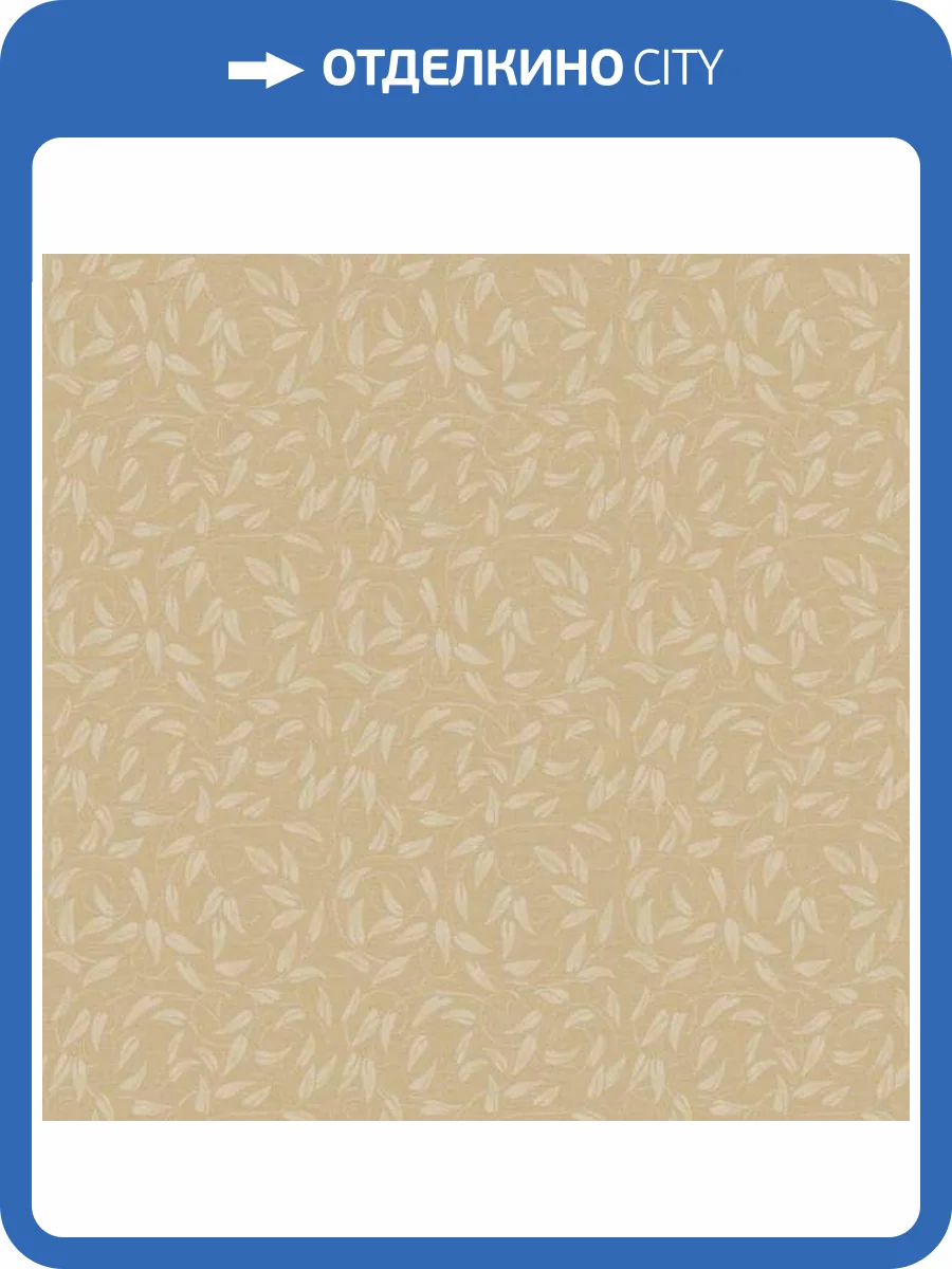 Обои Galerie Off the Wall LB25163 фото 2