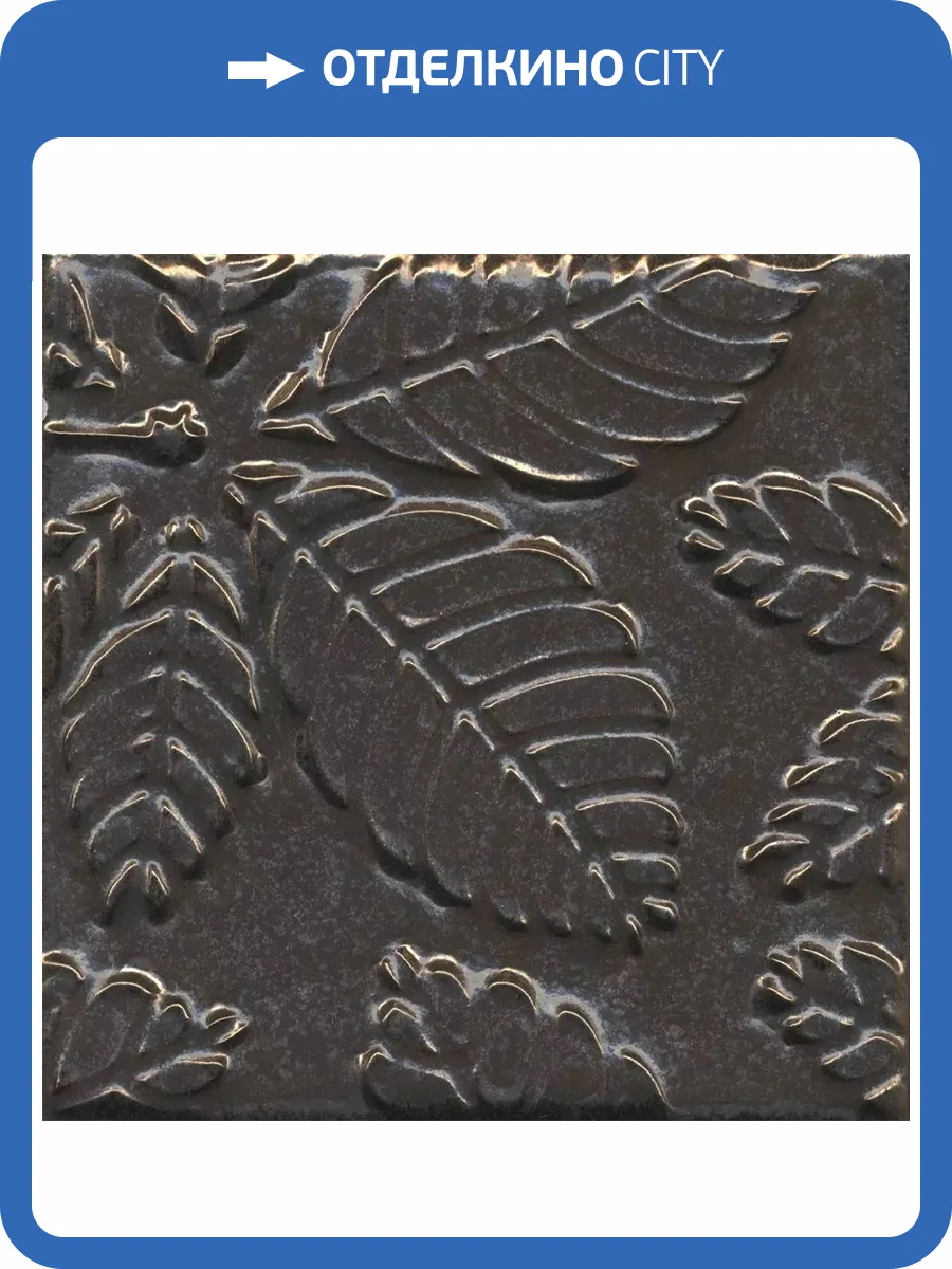 Декор Kerama Marazzi Агдаль KMD2SFB002BN 1 Металл Матовый Структура 15x15 фото 16