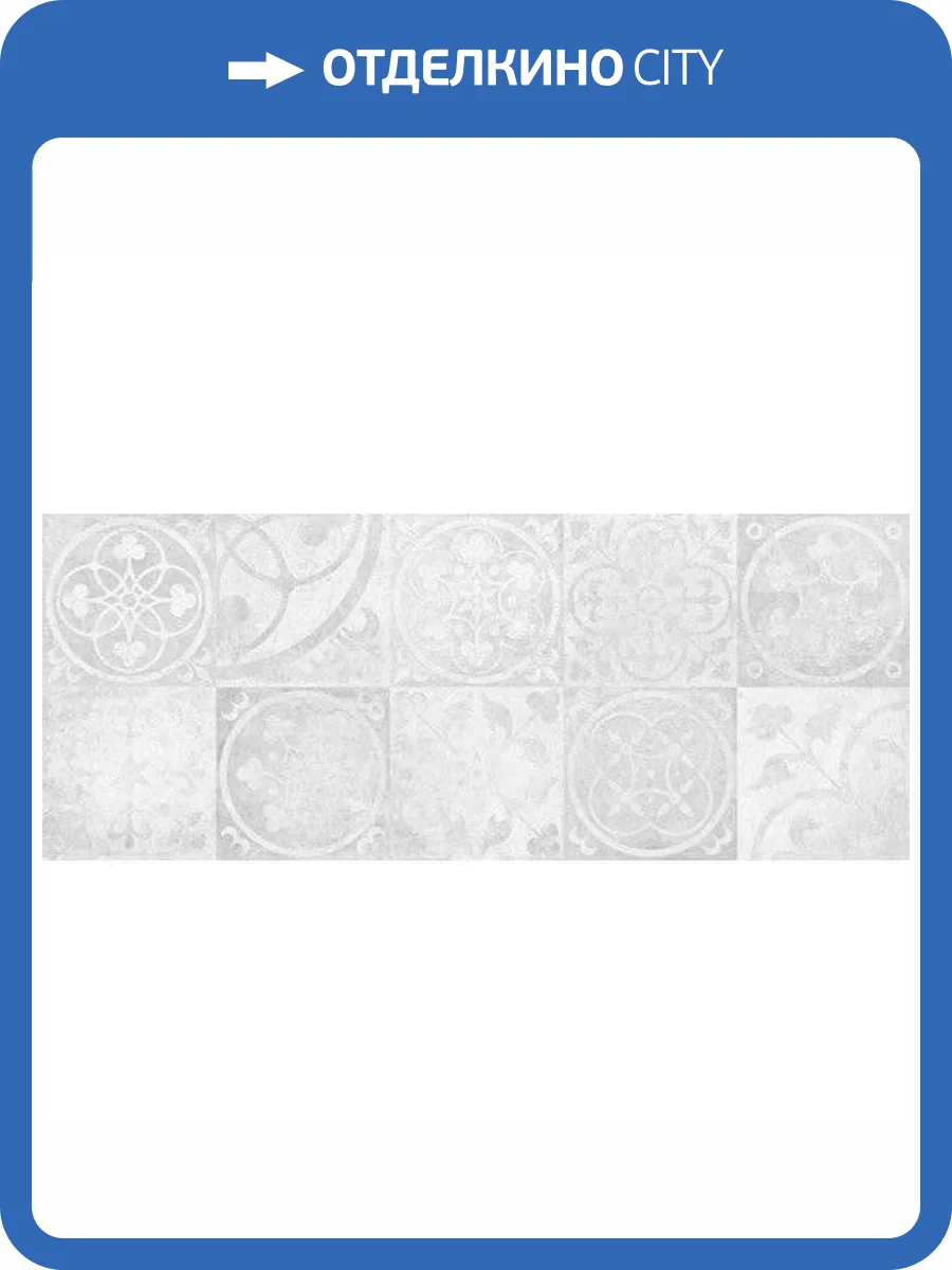 Панно Керамин Тоскана 7Д 20x50 фото 2