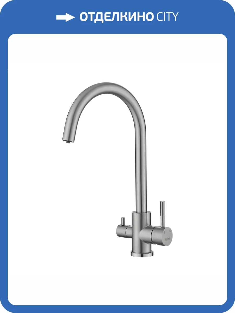 Смеситель для кухни Haiba HB43828 под фильтр, сатин фото 4