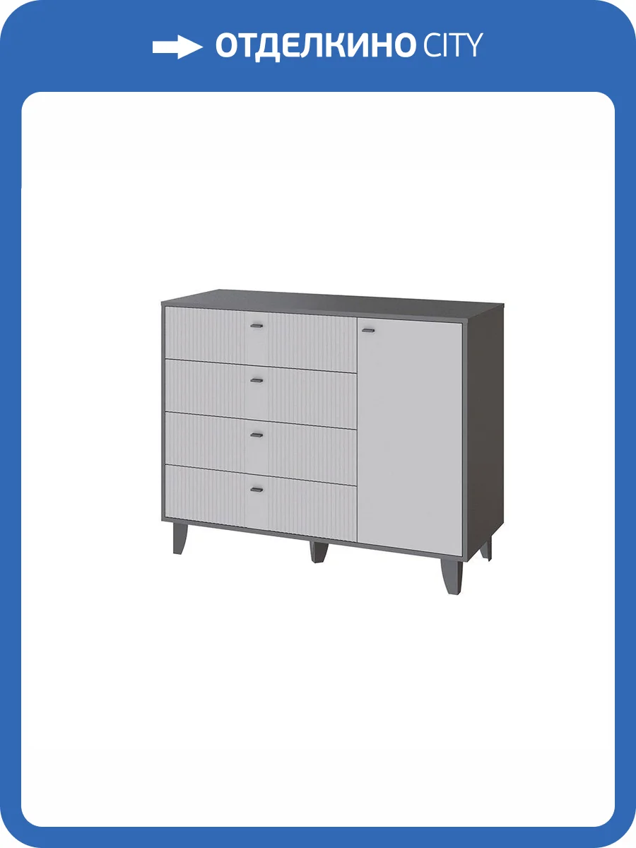 Комод ТЭКС Катрин-13 00-00185575 графит, светло-серый фото 4