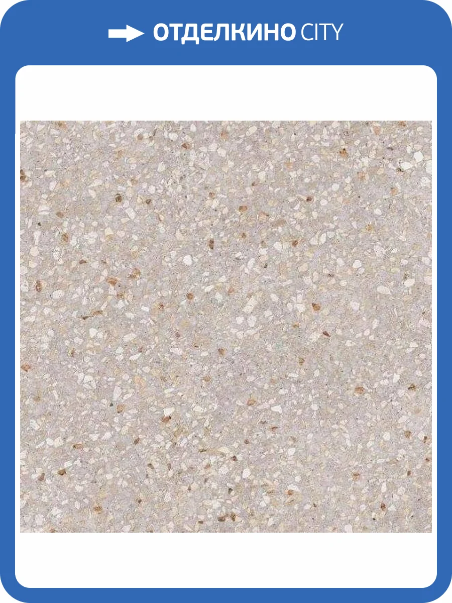 Керамогранит Kerama Marazzi Терраццо SG632020R Бежевый Обрезной 60x60 фото 4