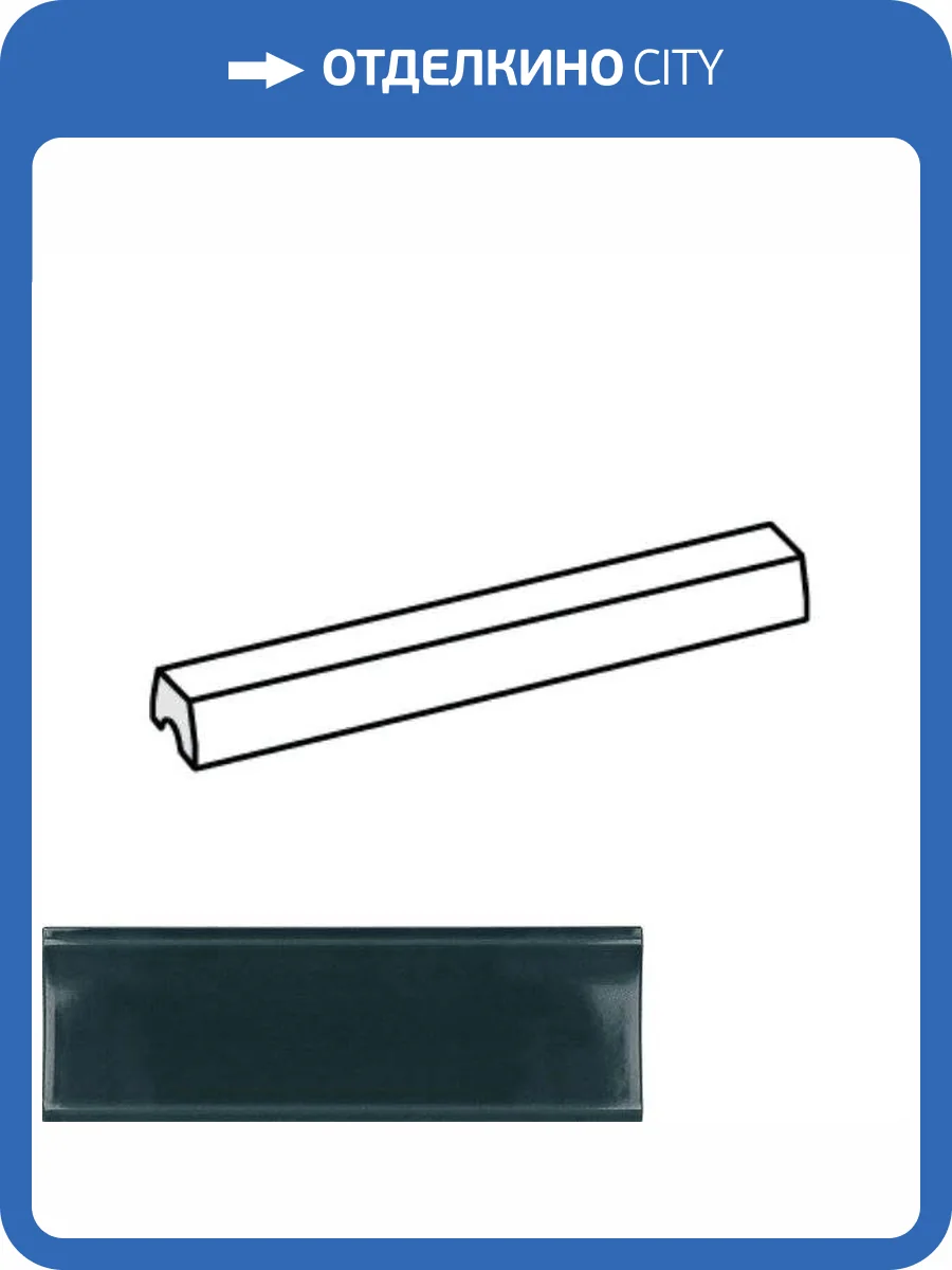 Бордюр Equipe Vibe 28889 Corbel Naval 2x20 фото 2