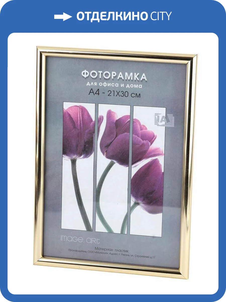 Фоторамка Светосила Радуга Б0031001 (21х30 см) фото 2