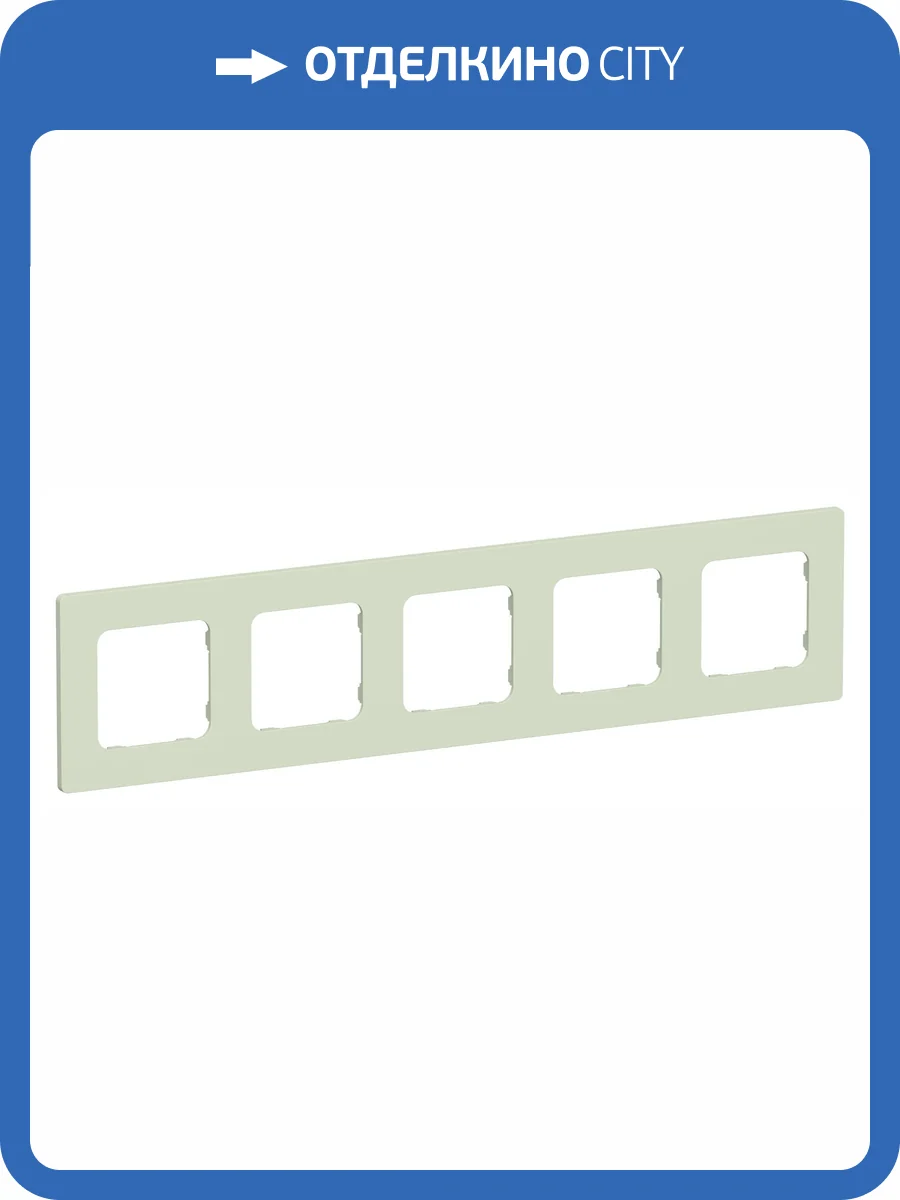 Рамка 5-постовая IEK Flite FI-M52-32-20-K92 панг фото 2