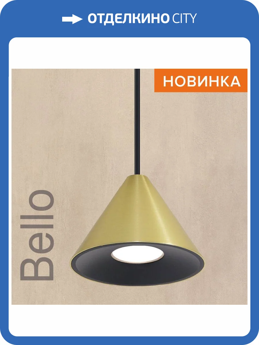 Подвесной светильник Wolta Bello WSL-GU10/P08G фото 5