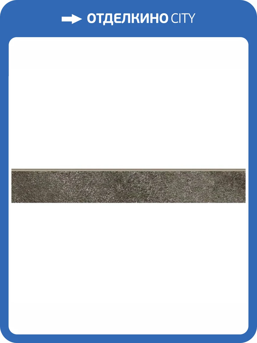 Плинтус Kerranova Montana K-176/SR/p01 Dark Grey 7.6x60 фото 9