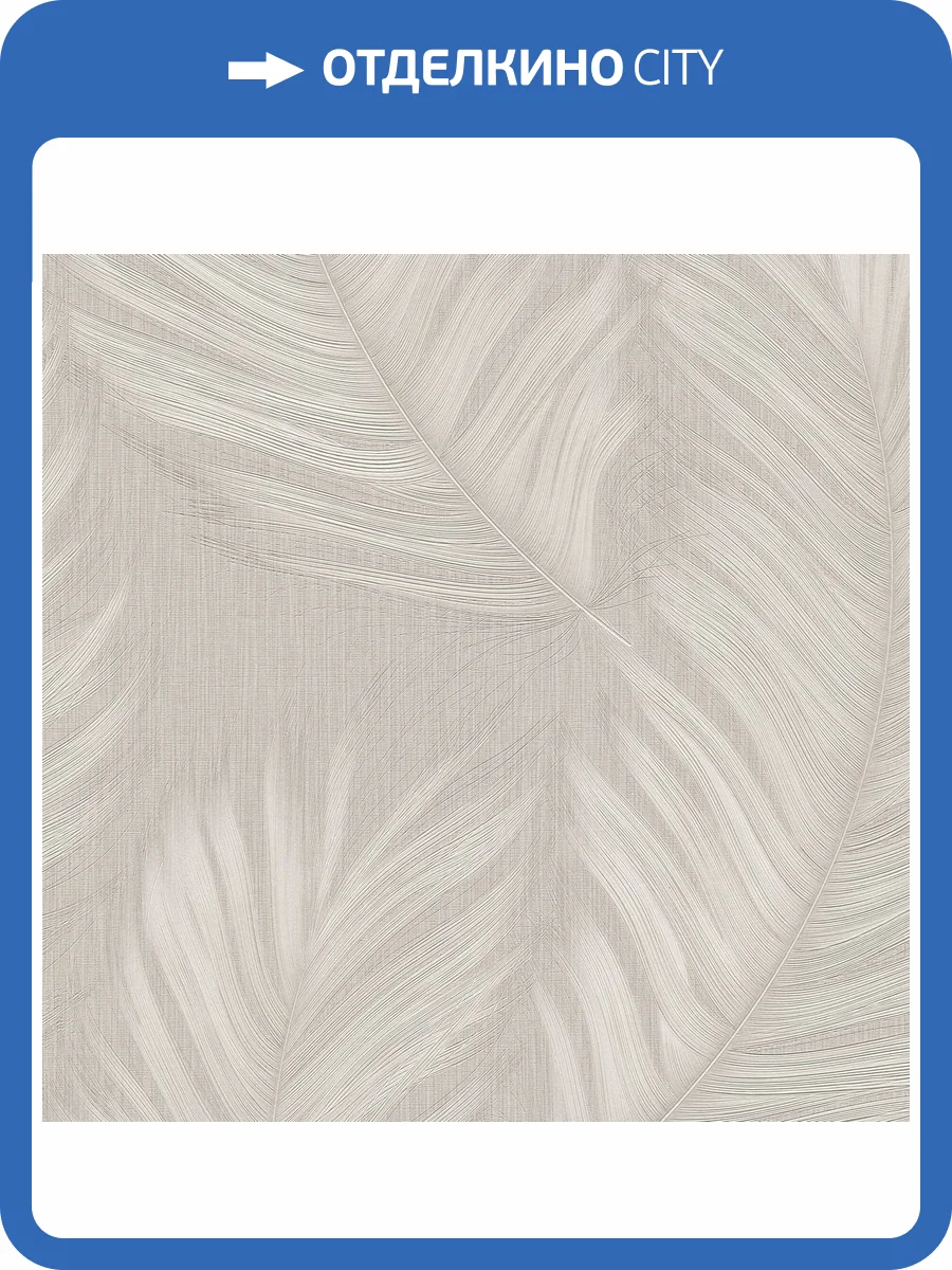 Обои Erismann Aurora ER12246-37 фото 2