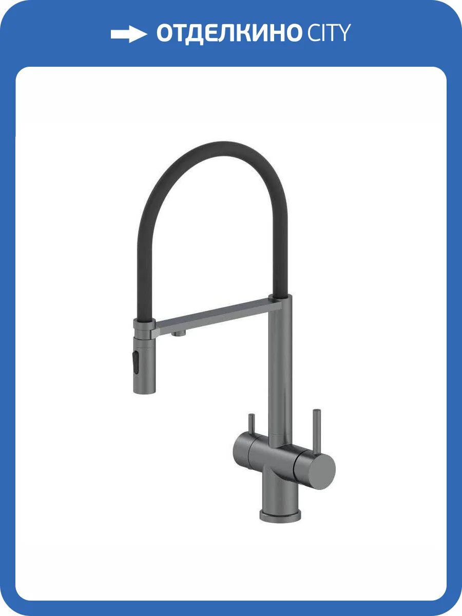 Смеситель для кухни Oliveeka K OL-458009-BGM под фильтр, оружейный металл фото 4