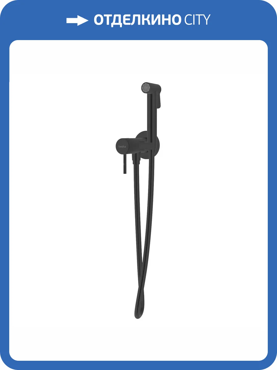 Гигиенический душ Teska Pulito BTK6804 черный, встраиваемый, со смесителем фото 4