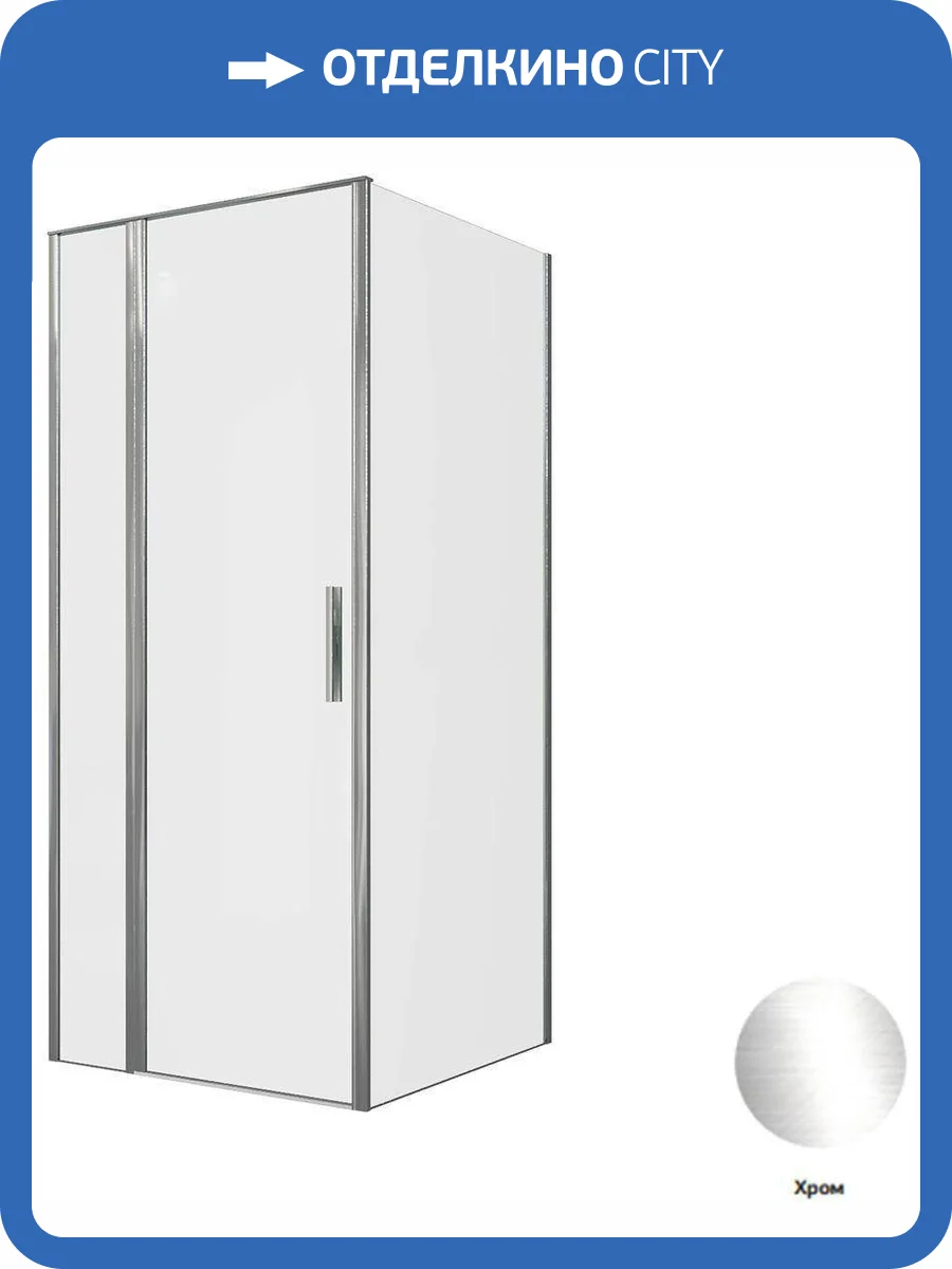 Душевой уголок Allen Brau Priority 3.31025.00 + 3.31043.00 профиль хром, 900x900 фото 6