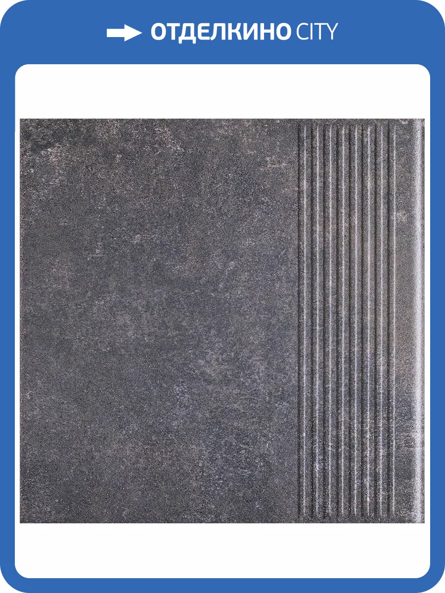 Ступень Paradyz Viano Antracite Stopnica Prosta 30x30 фото 2