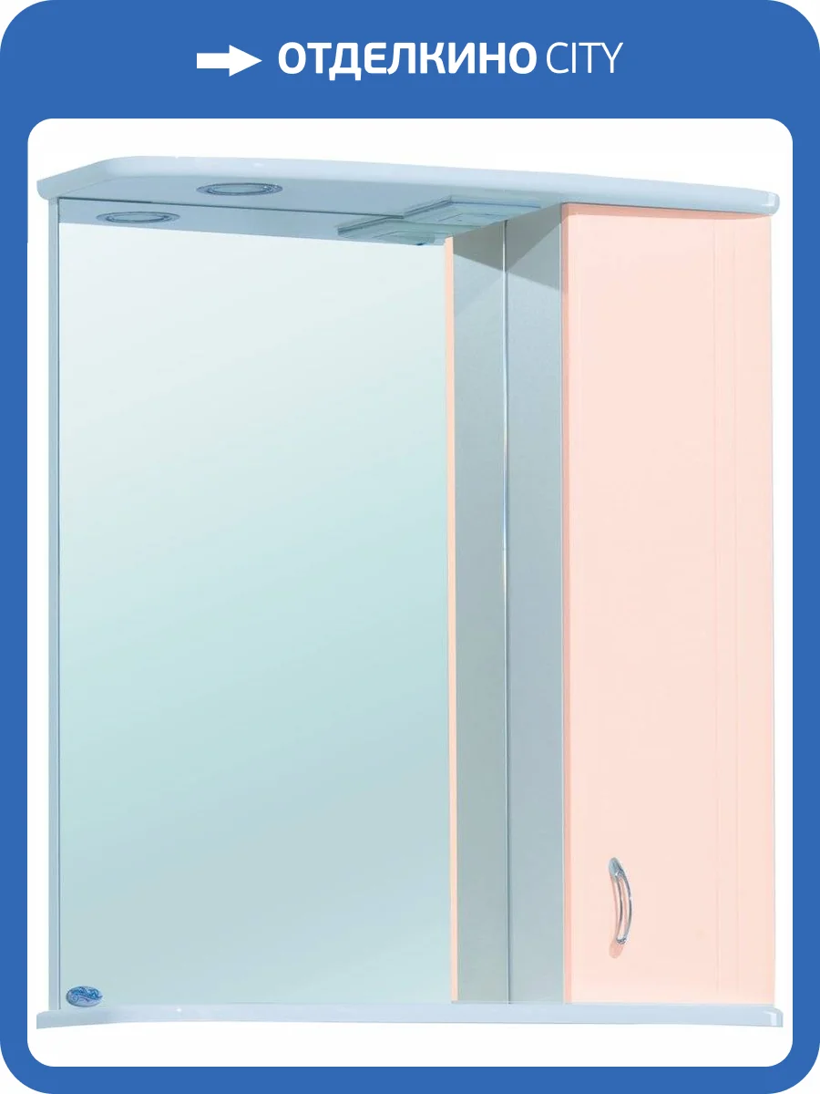 Зеркало Bellezza Астра 60 R бежевое фото 3