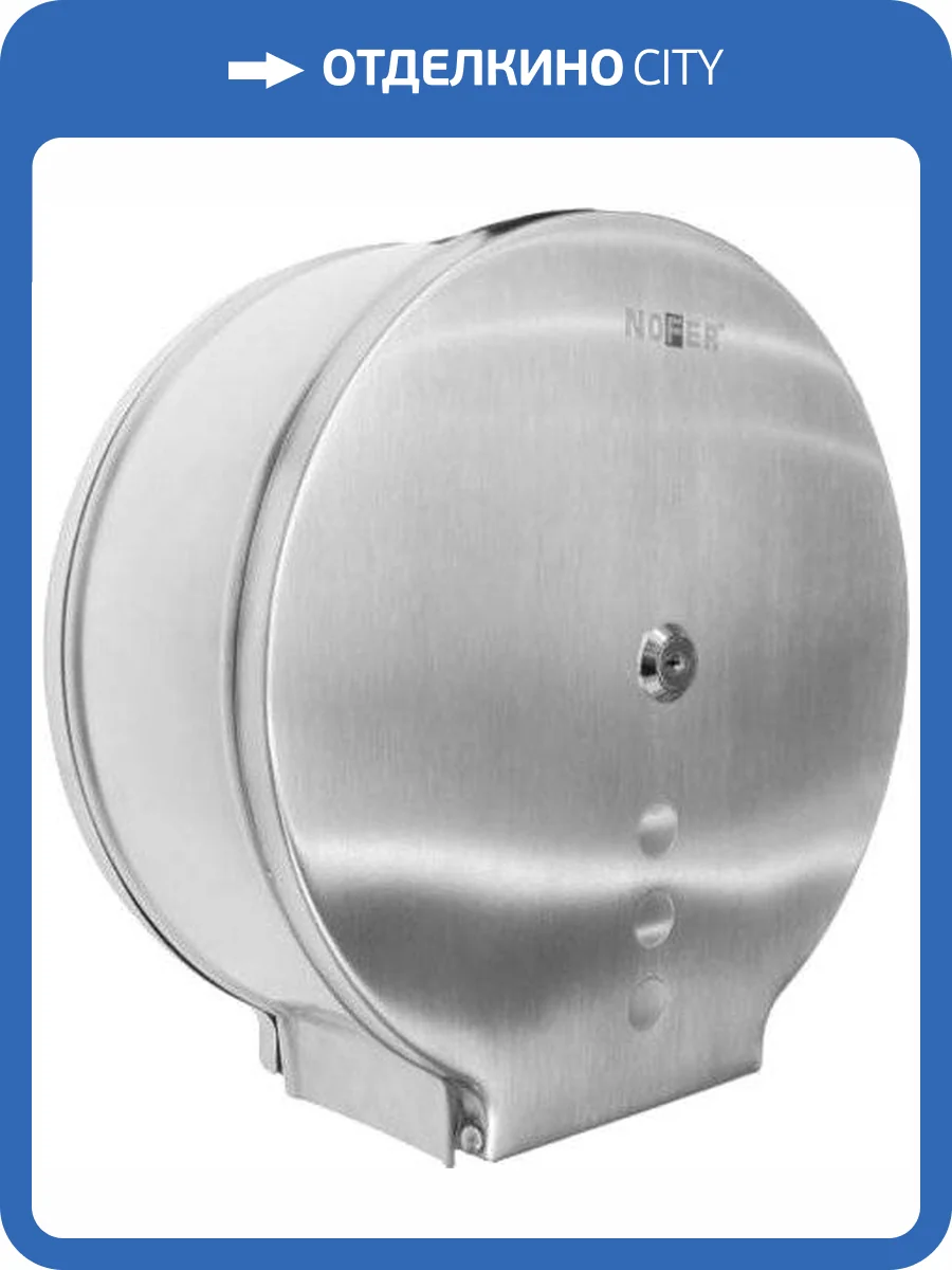 Диспенсер туалетной бумаги Nofer Inox 05006.S фото 2