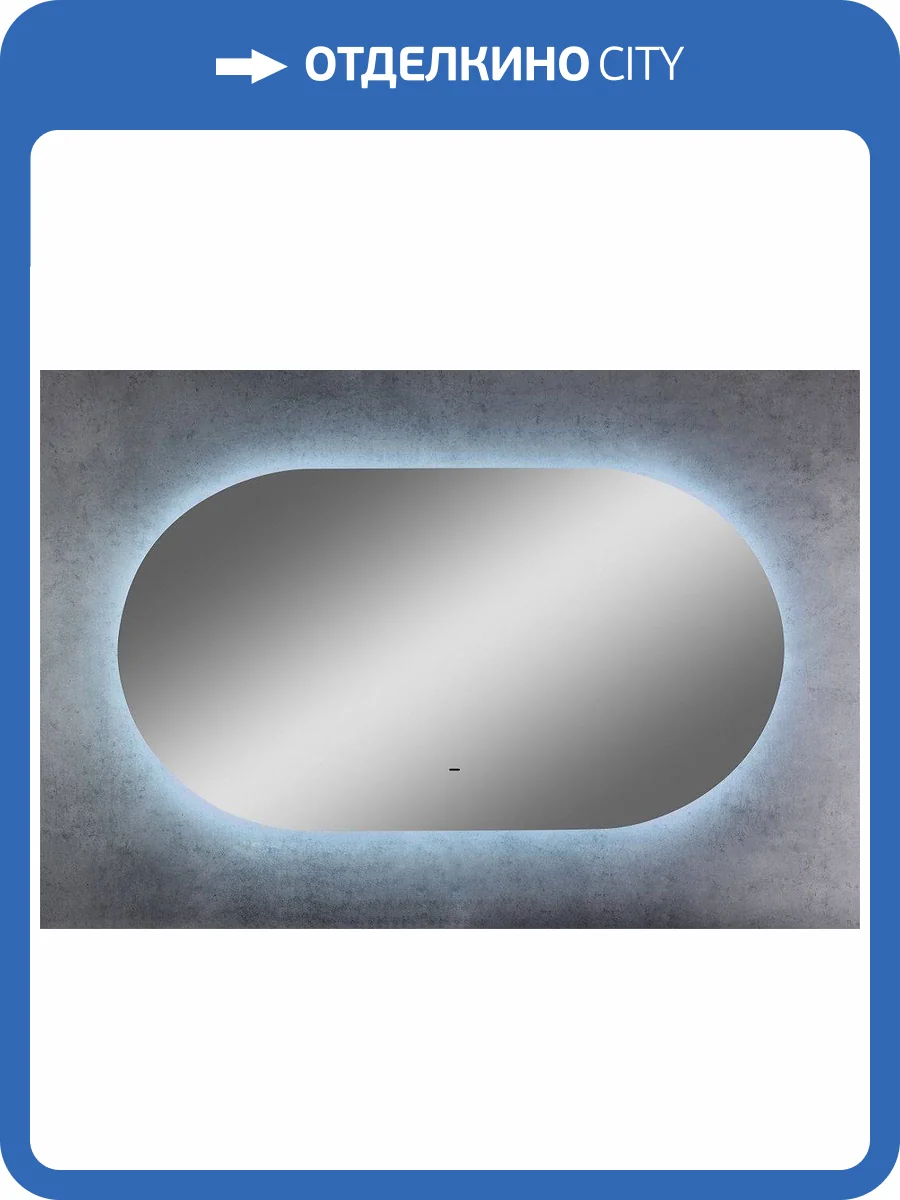 Зеркало с подсветкой Art&Max Torino  AM-Tor-1100-650-DS-F фото 4