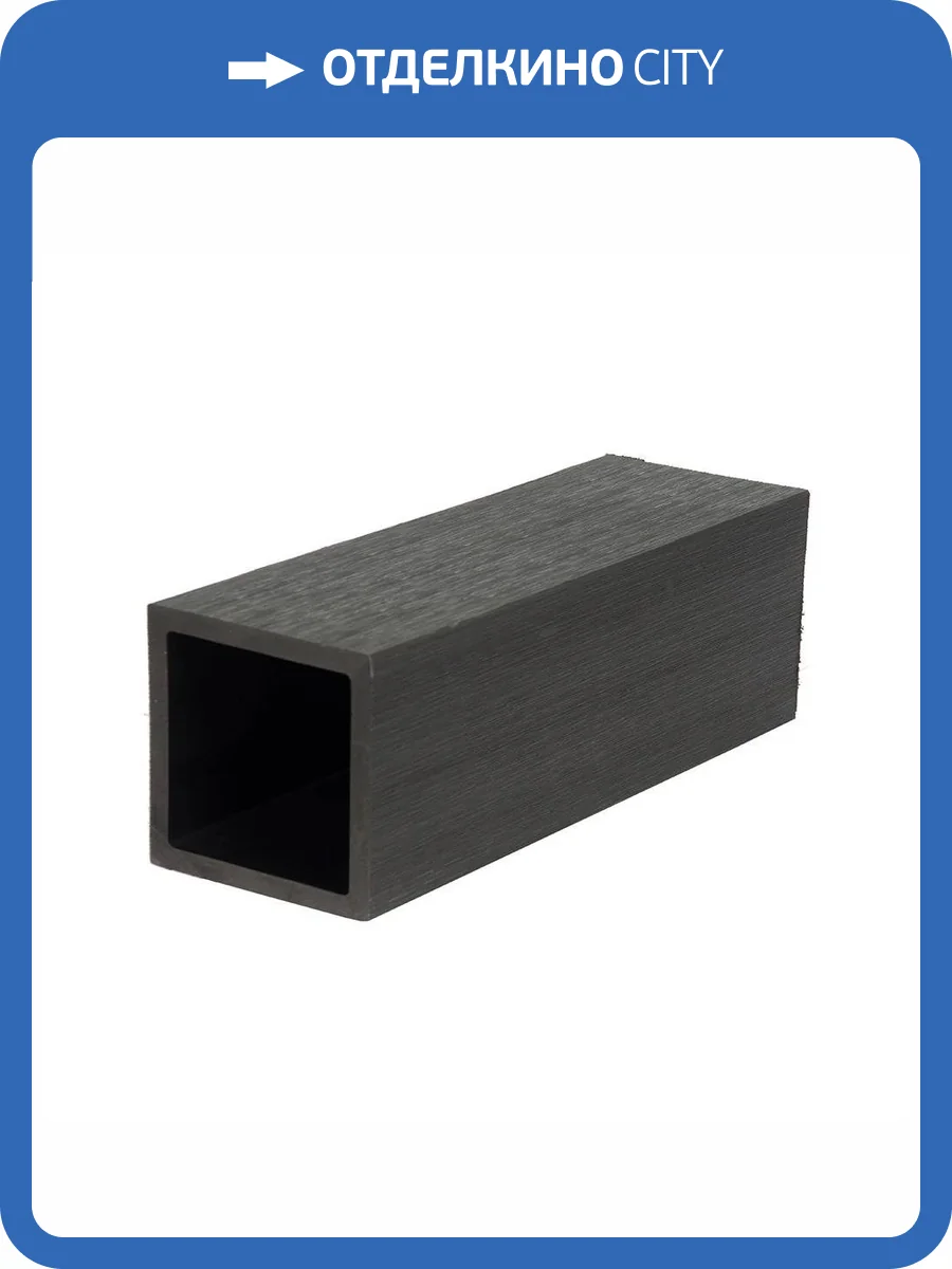 Столб Polivan Group Nusadua Для ограждения Grey Dark ДПК 2900x101x101 фото 2