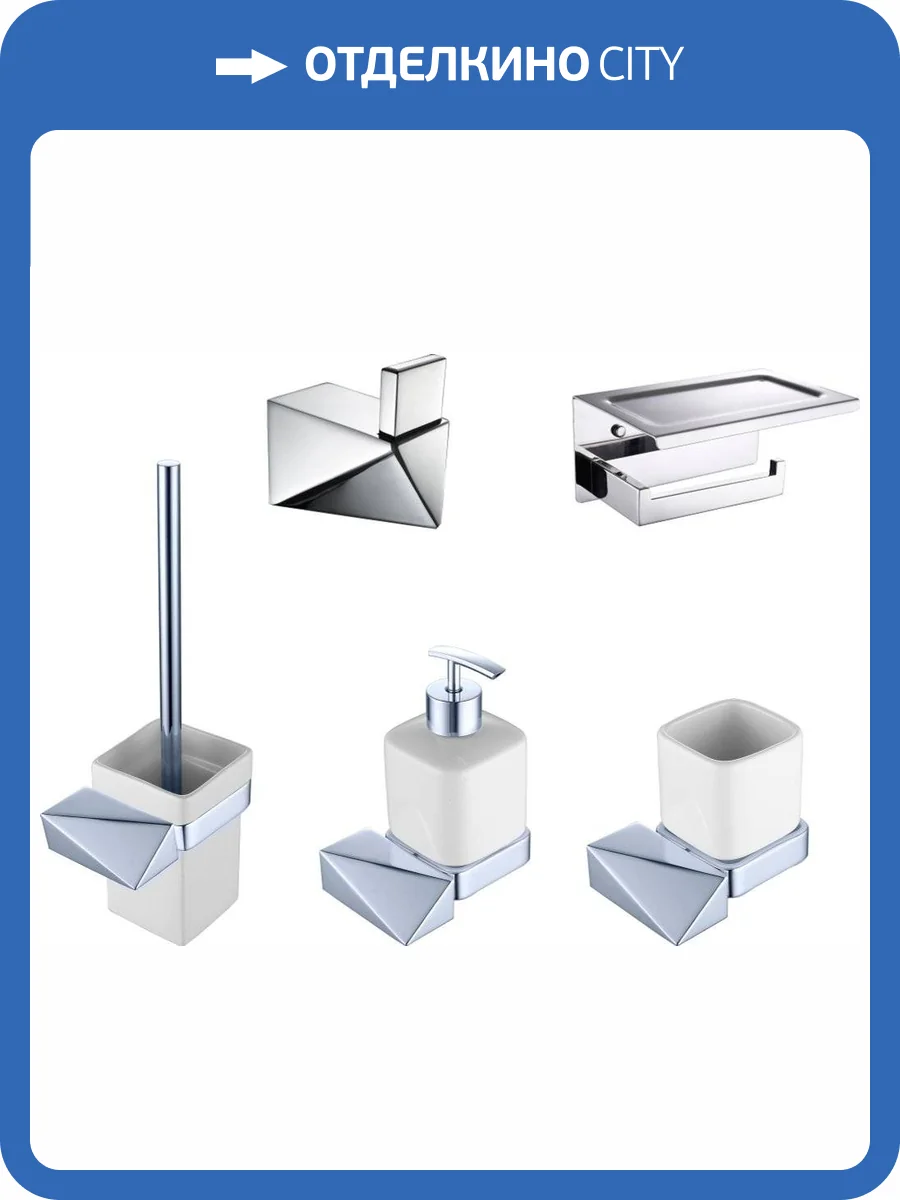 Набор Boheme New Venturo Ершик 10319-CR + Дозатор 10317-CR + Стакан 10314-CR + Крючок 10316-CR + Держатель туалетной бумаги 10311-CR фото 12