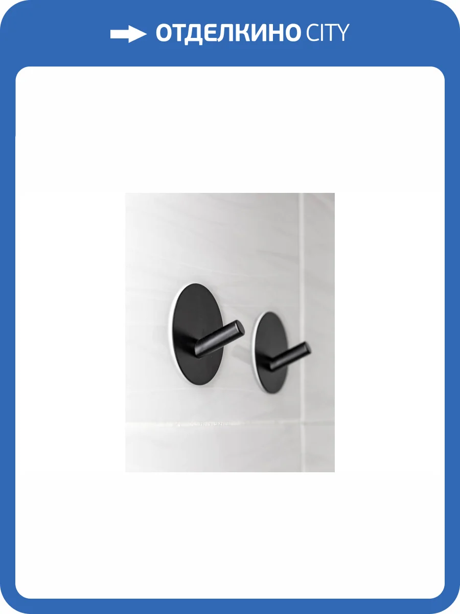 Комплект крючков Bath Plus КМ021 D 6, черные, самоклеющиеся фото 3