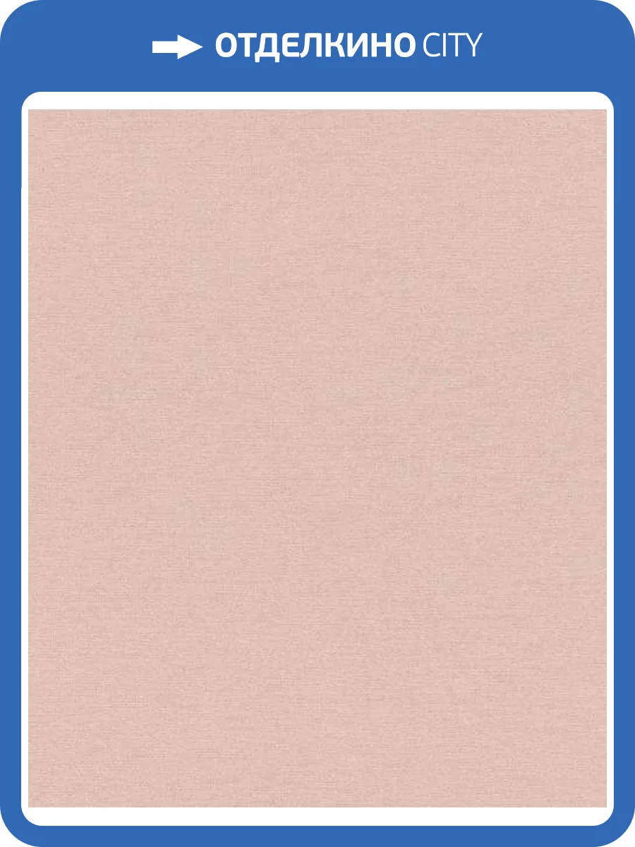 Обои Rasch Cosy Living 600254 фото 2