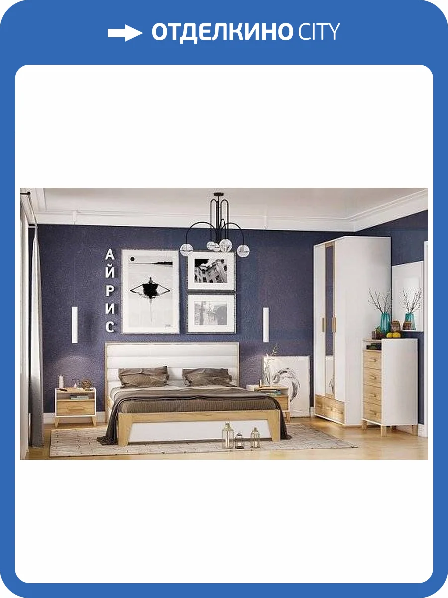 Спальня ГЛАЗОВ МЕБЕЛЬ Айрис Н001426 Комплект 1, дуб золотистый фото 2