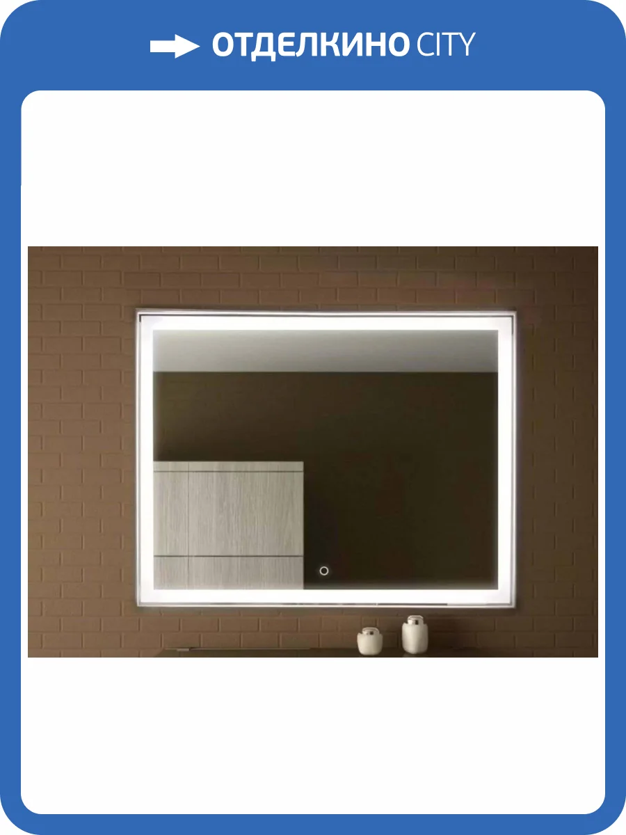 Зеркало Relisan Rebecca 80x60 с подсветкой фото 2