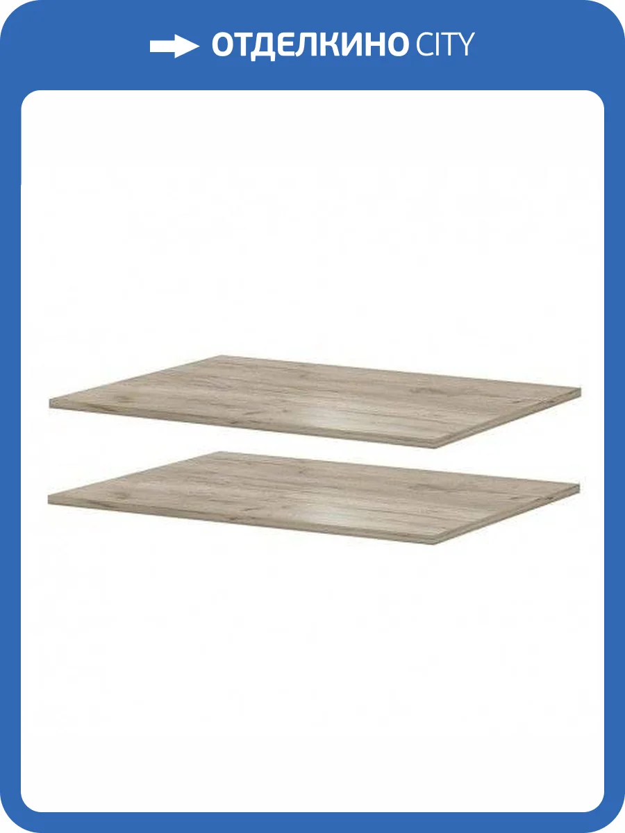 Комплект полок 800 НК-Мебель Венеция 72040082 дуб Серый КРАФТ фото 2