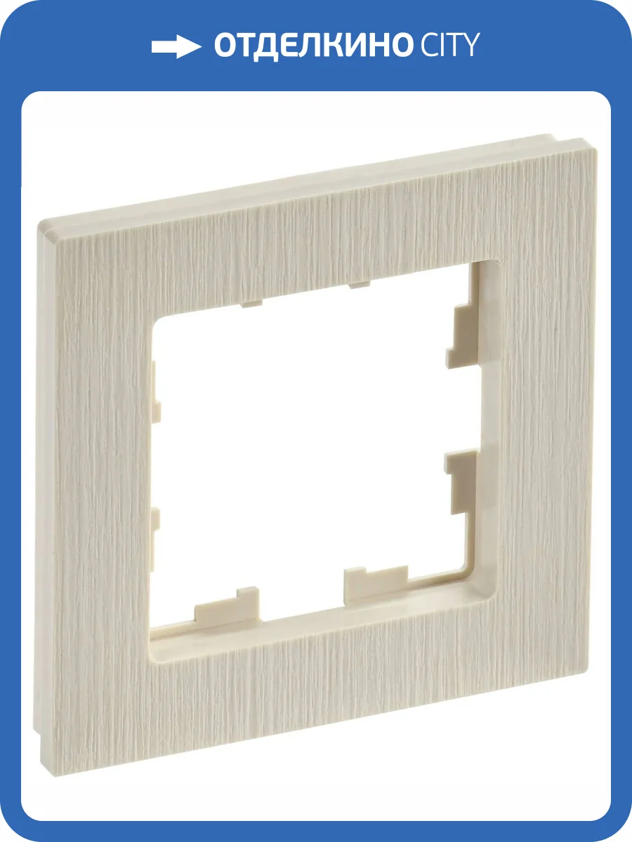 Рамка 1-постовая IEK Brite BR-M12-51-K10 бежевый фото 2
