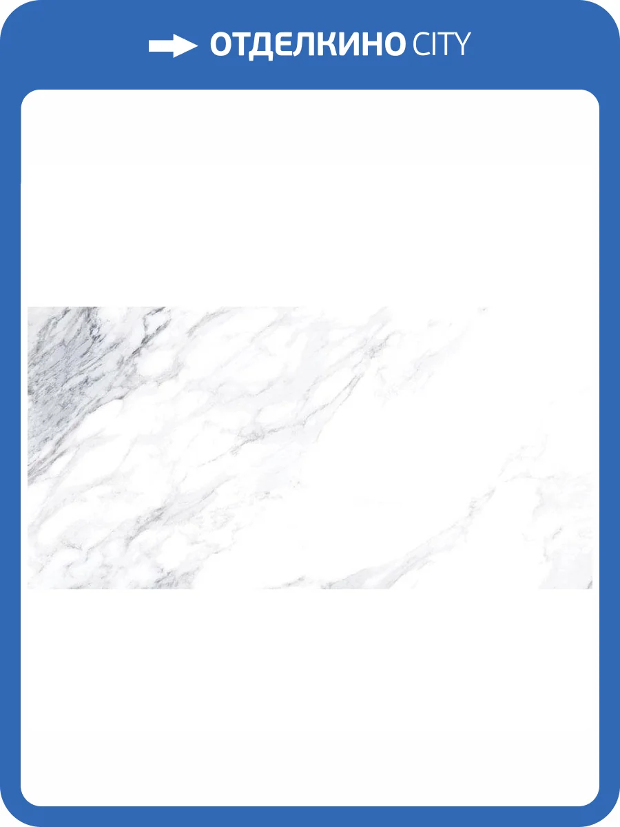 Керамогранит Geotiles Dante Blanco Leviglass 60x120 фото 3