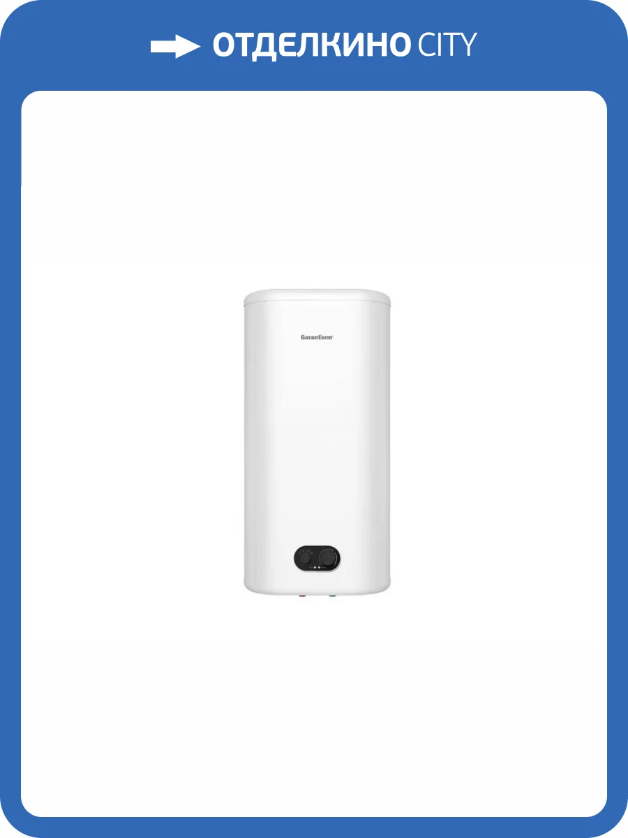 Накопительный водонагреватель Garanterm Flat 80 V фото 2