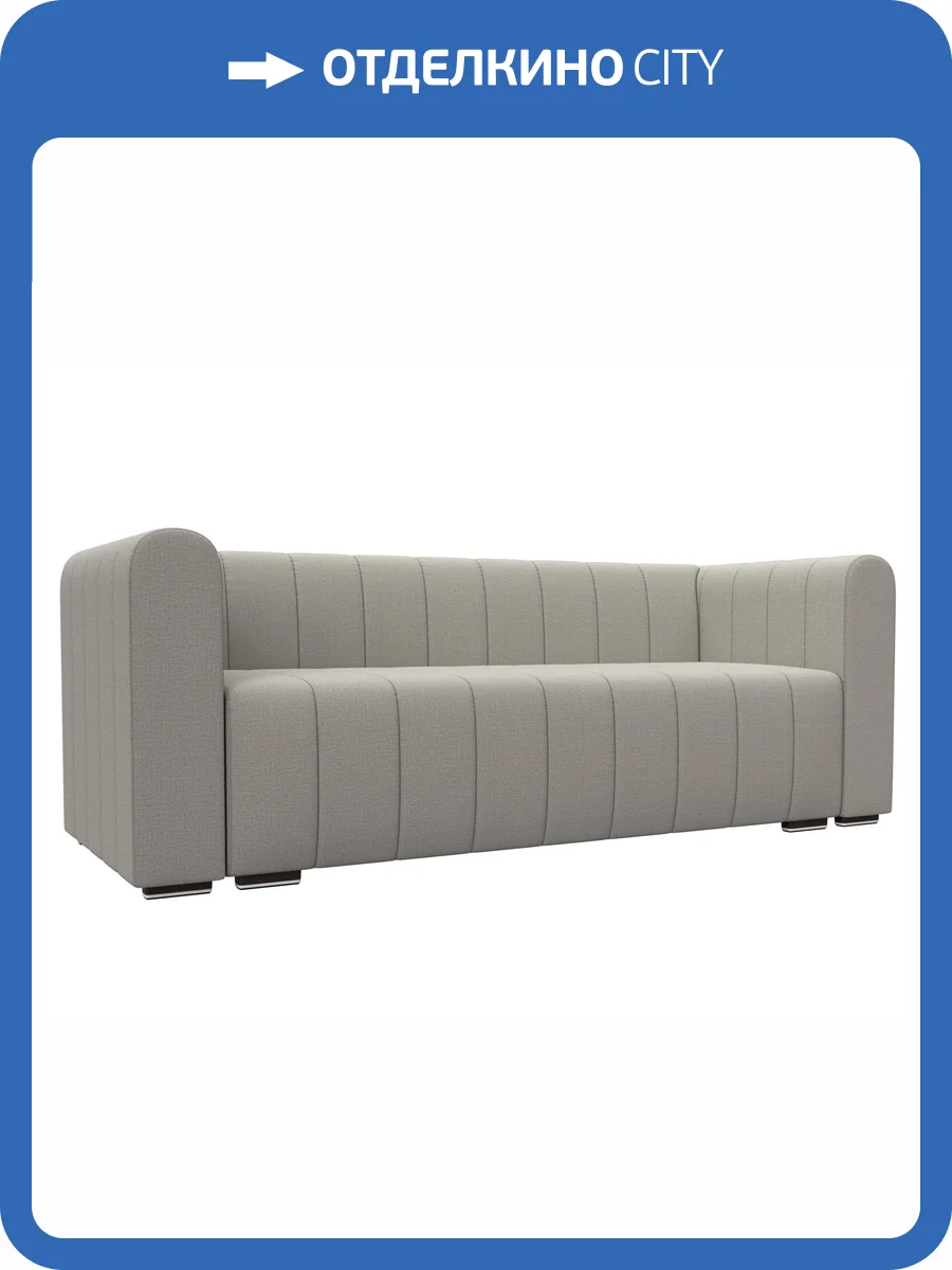 Прямой диван Лига Диванов Лига-073 129980 амур 02 бежевый фото 9