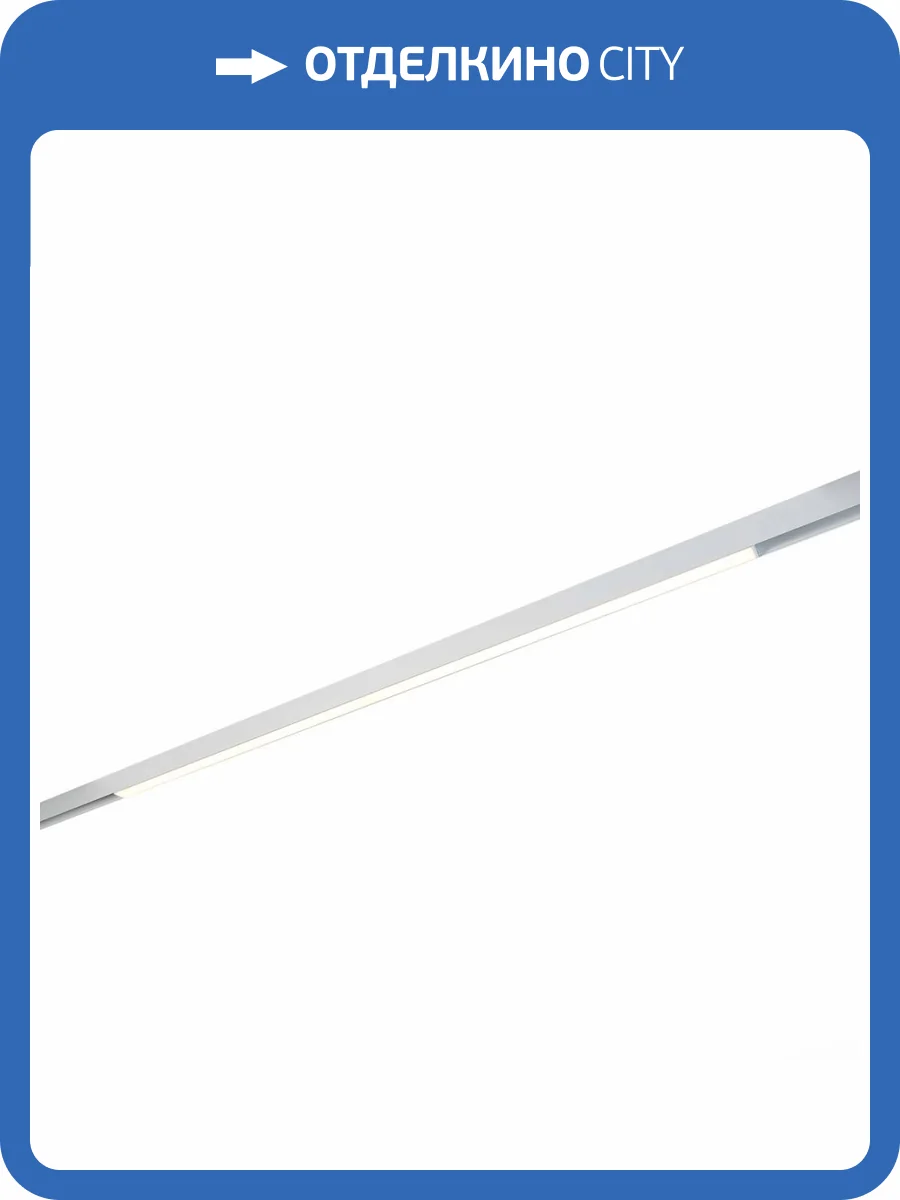 Трековый светодиодный светильник ST Luce ST360.536.40 фото 5