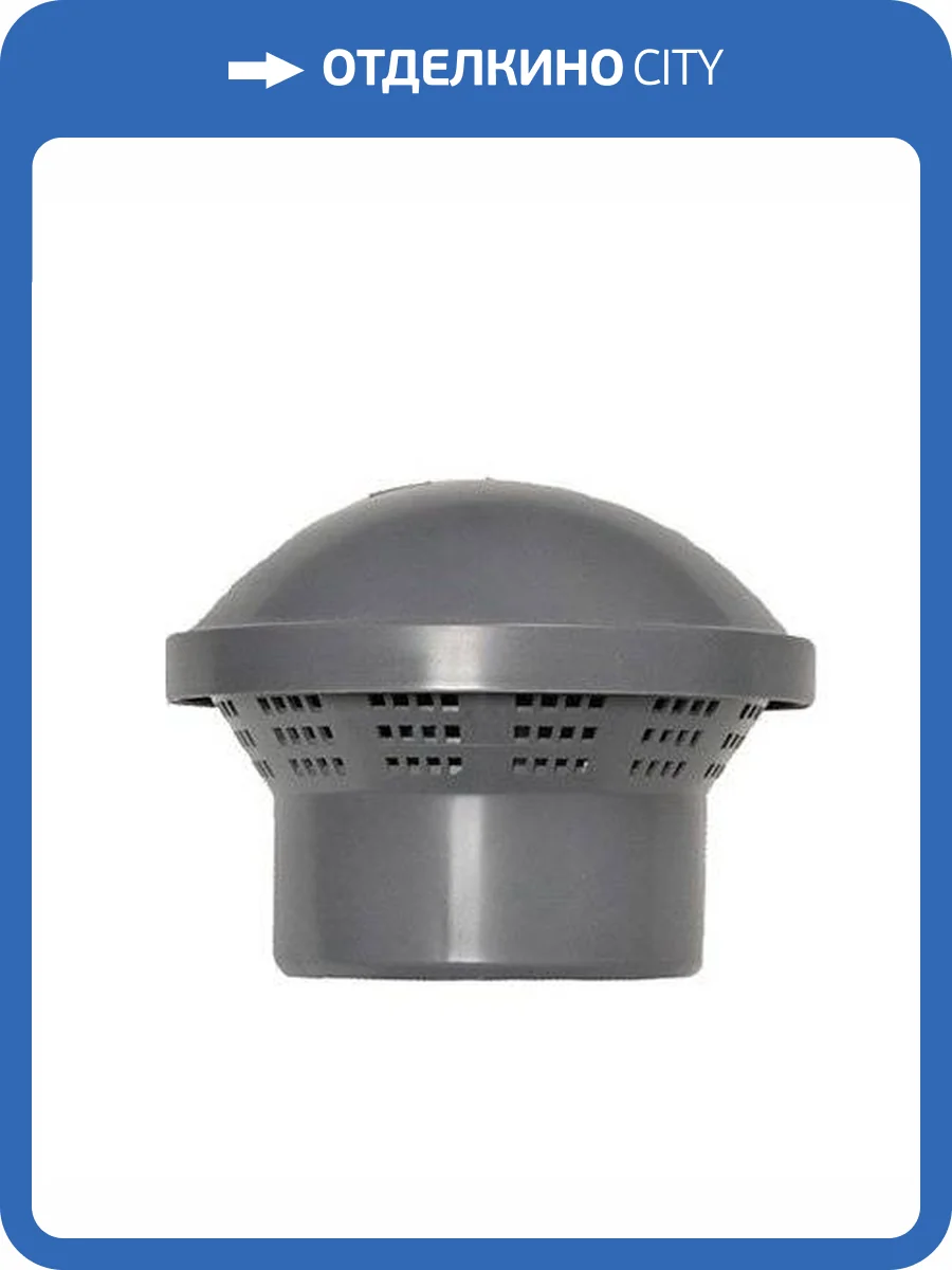 Канализационная вытяжка Sinikon D 50 394001.R фото 2