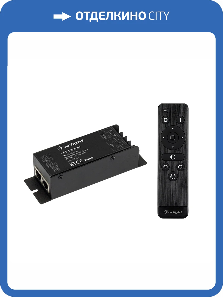 Контроллер диммер Arlight Vt S08 21316 фото 5