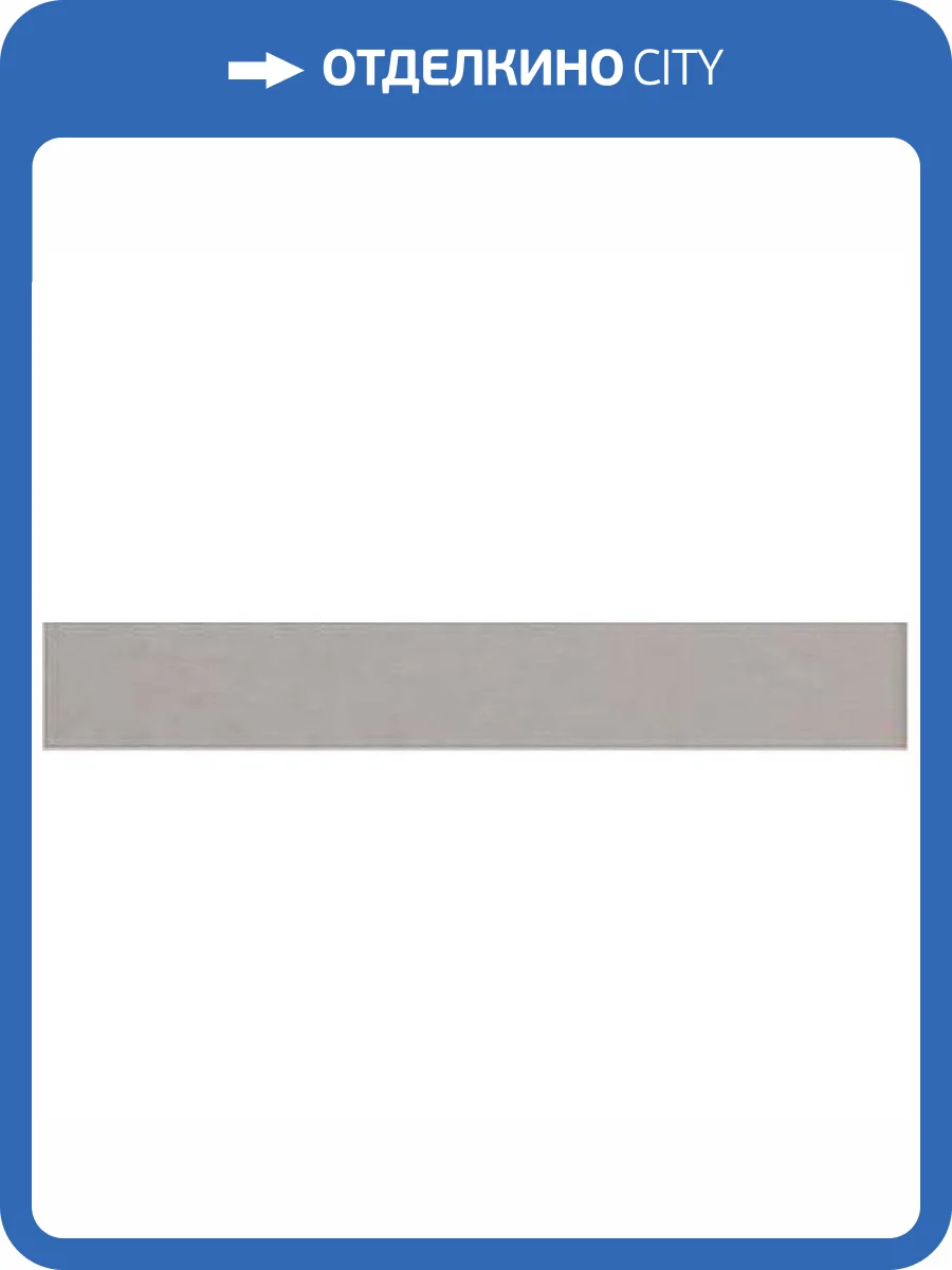 Бордюр Top Cer Octagon Strip Light Grey (Blue) 2.1x13.7 фото 2